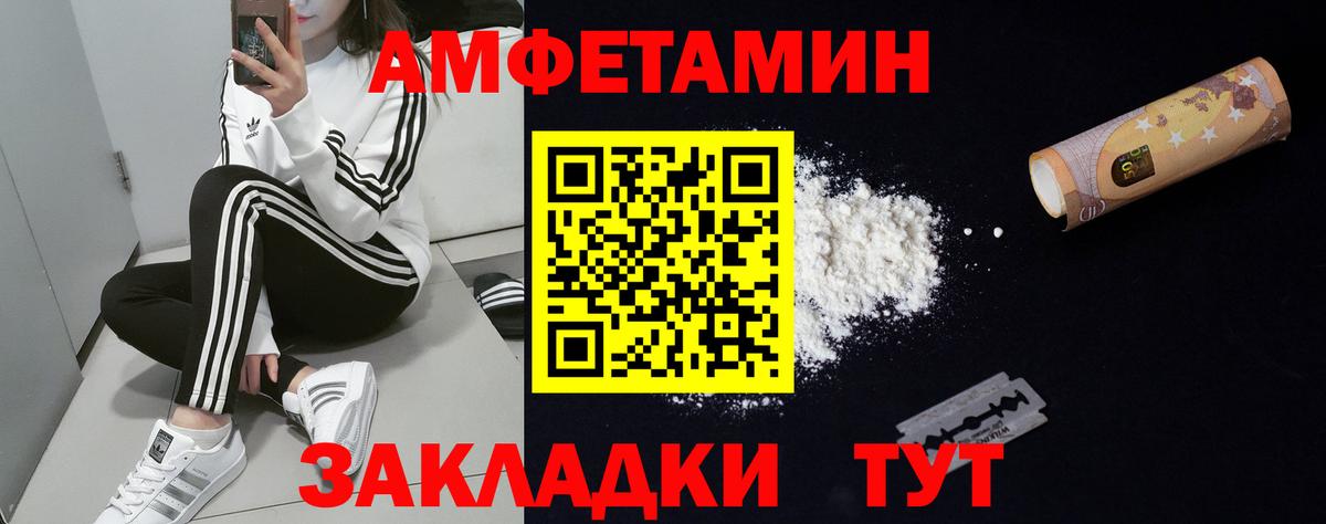 Амфетамин  Вход с VPN  Фролово  Амфетамин Розовый 