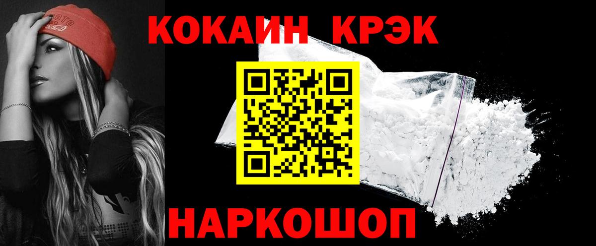 Фролово  COCAIN 98%  Вход с VPN  Кокаин  COCAIN VHQ 