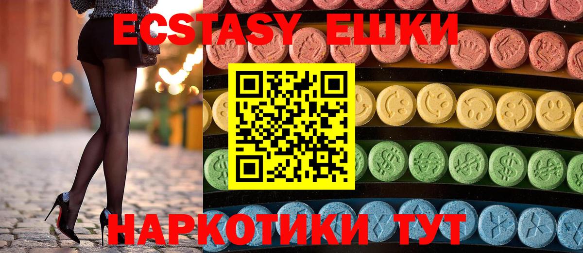 хочу   Ecstasy диски  Экстази  Ecstasy таблы  Вход с VPN  Фролово 