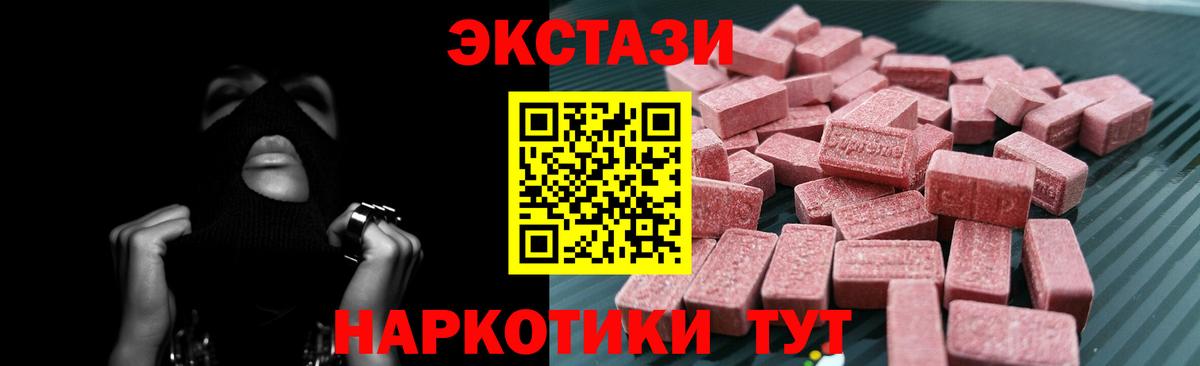 Ecstasy MDMA Фролово