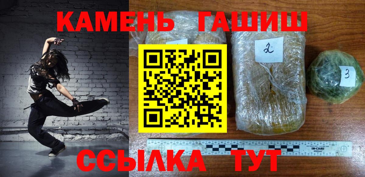 ГАШИШ Cannabis  Гашиш  Вход с VPN  Фролово  ГАШИШ убойный 