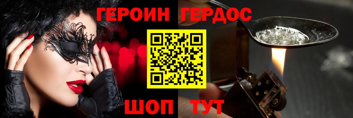 ГЕРОИН афганец Фролово