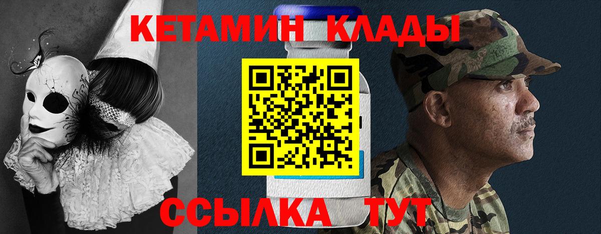 Кетамин ketamine Фролово