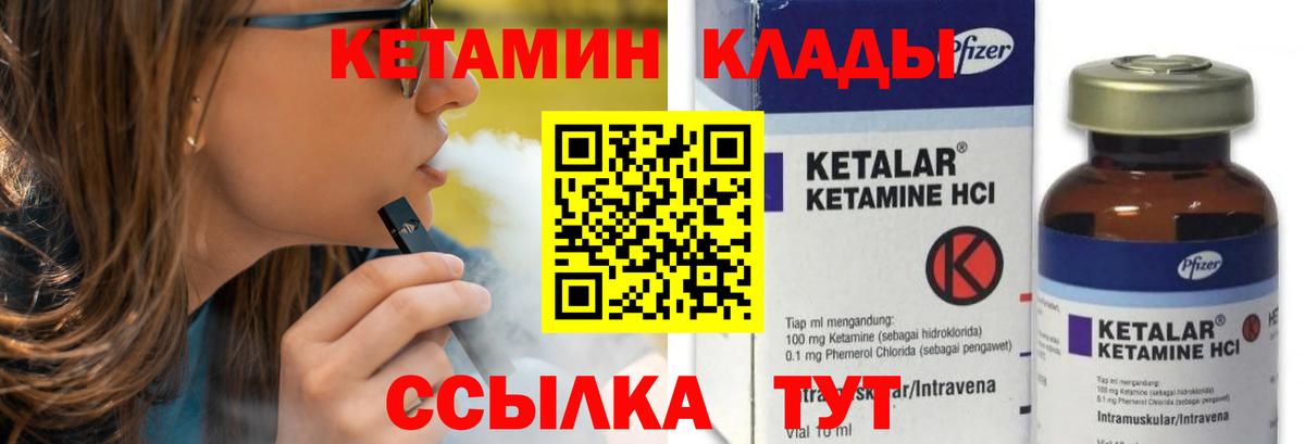 Фролово  Кетамин ketamine  shop как зайти  Вход с VPN  Кетамин ketamine 