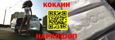 COCAINE Малгобек