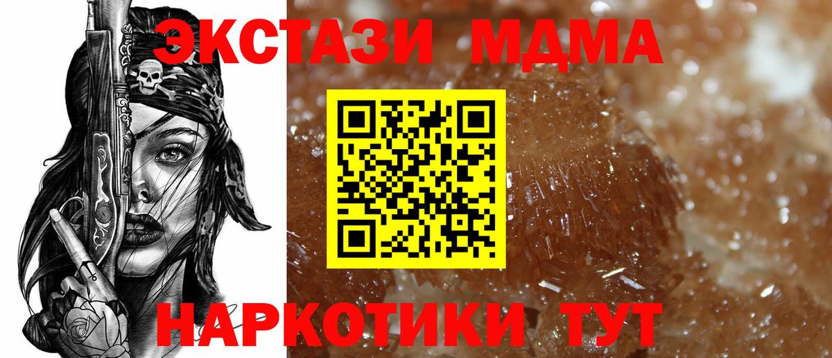 MDMA crystal  Вход с VPN  МДМА  Фролово  MDMA VHQ 