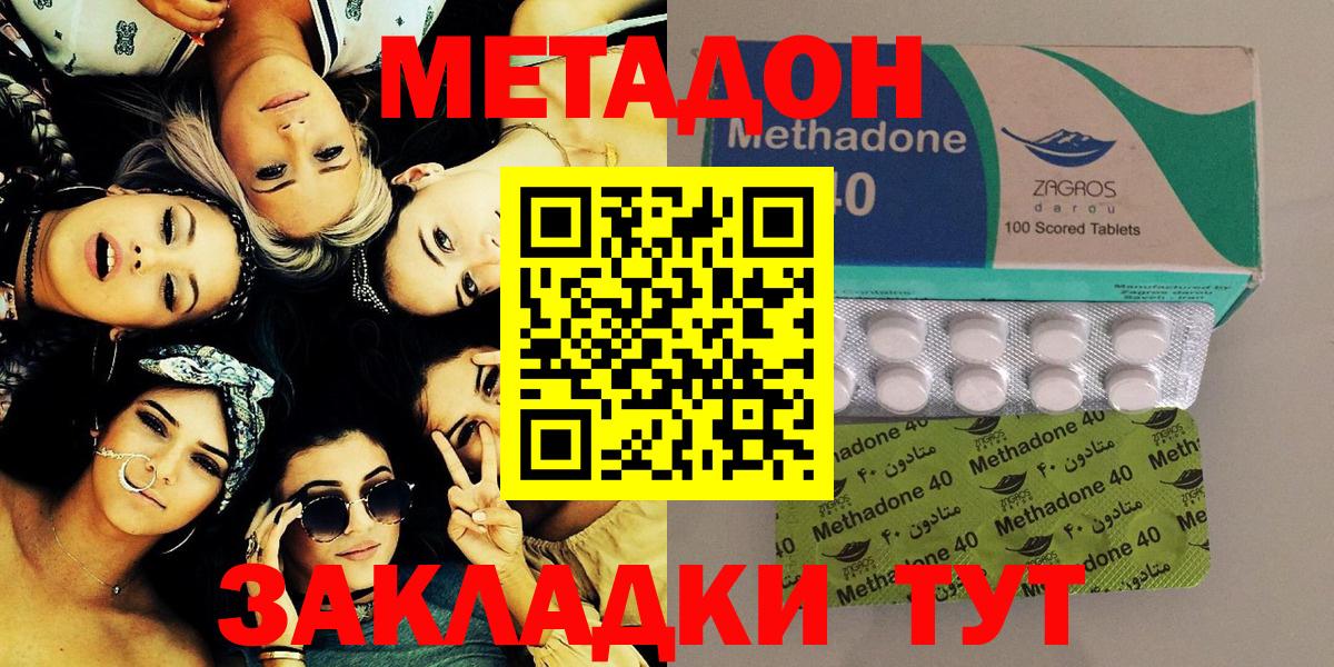 Метадон VHQ Фролово