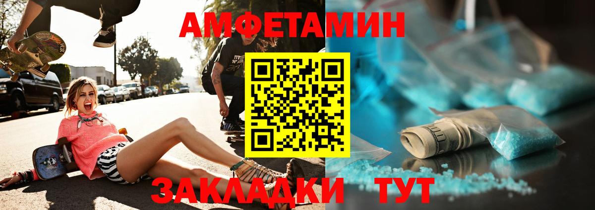 Фролово  Метамфетамин Декстрометамфетамин 99.9%  Вход с VPN 