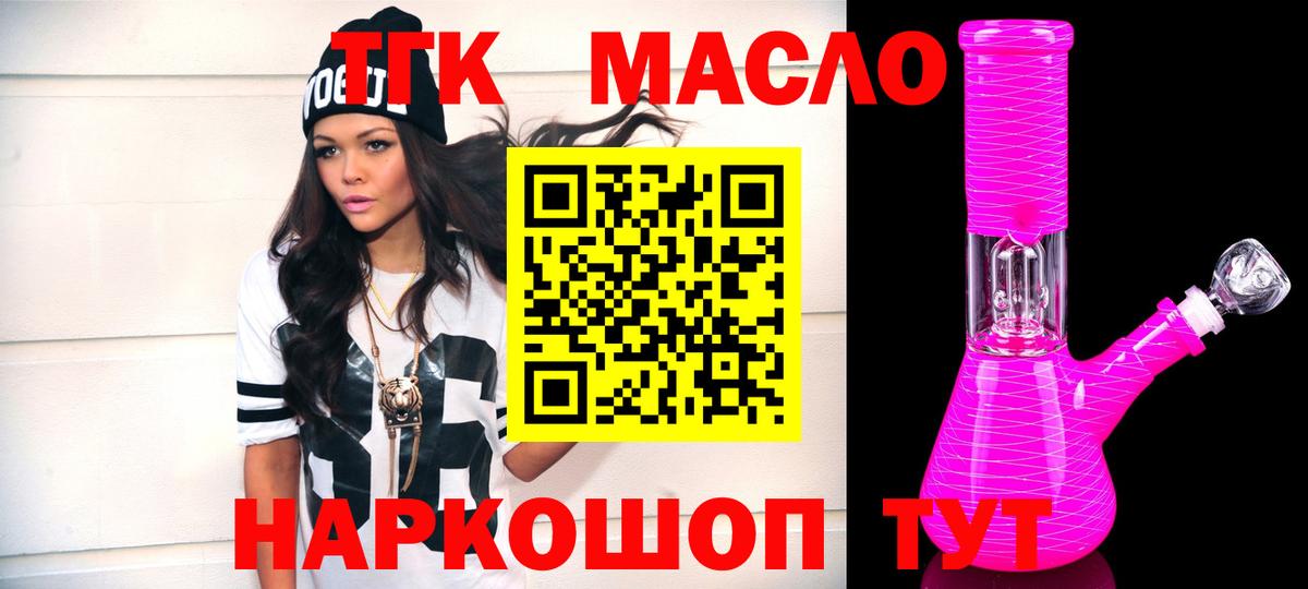 ТГК жижа Фролово